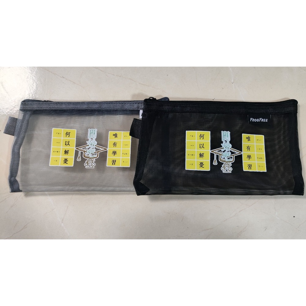 何以解憂唯有學習透明網格文具袋(約20X11cm)-細節圖2