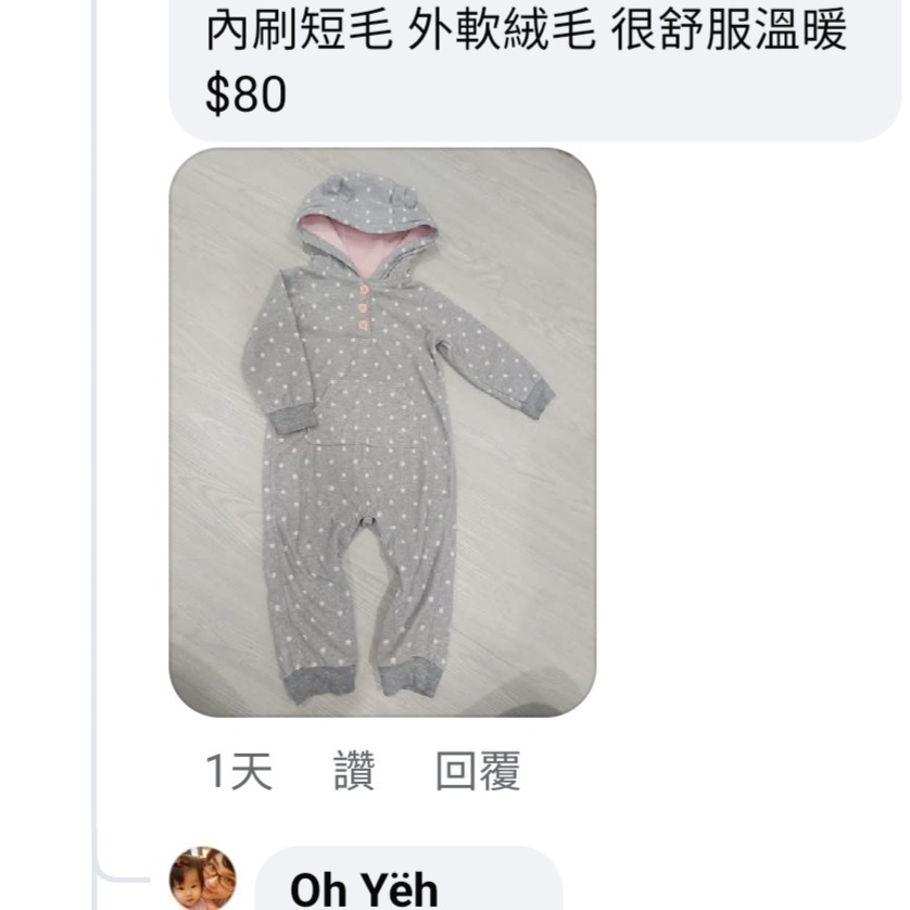 恩典牌社團寶寶衣物出清-規格圖1