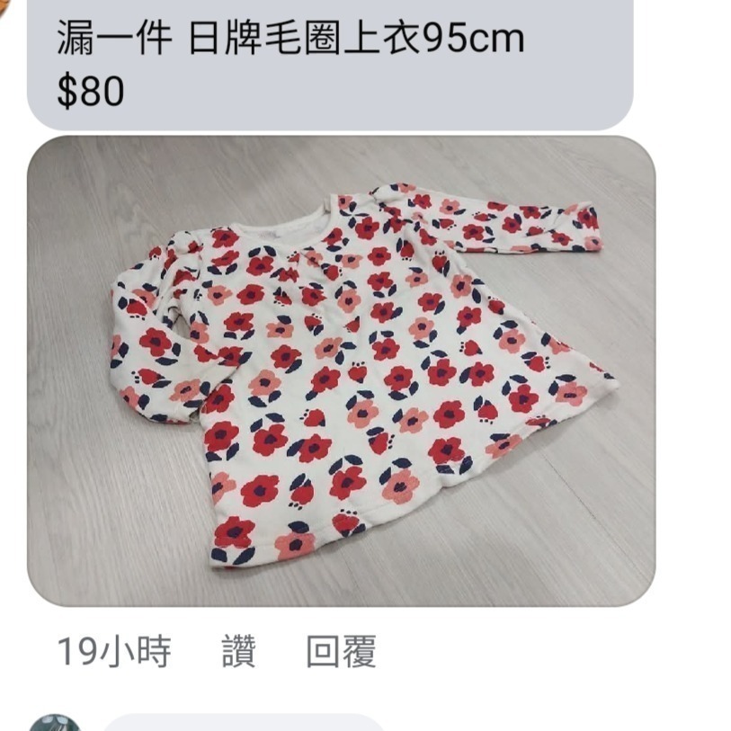 恩典牌社團寶寶衣物出清-規格圖1