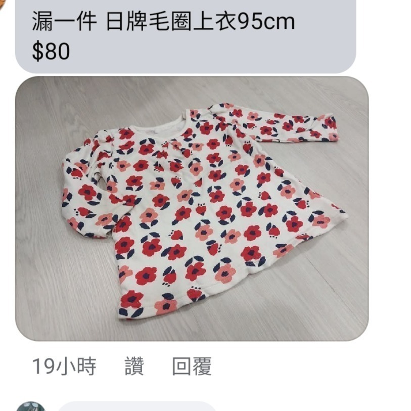 恩典牌社團寶寶衣物出清-規格圖1