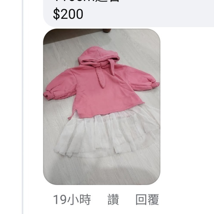恩典牌社團寶寶衣物出清-規格圖1