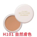 日本資生堂 SHISEIDO Spotscover 遮瑕膏 20g S100 S101 H100 H101-規格圖5