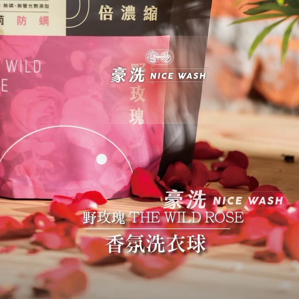 豪洗NICEWASH | 初戀香氛洗衣球 / 70%界面活性劑 /超潔淨濃縮洗衣球32入-細節圖4