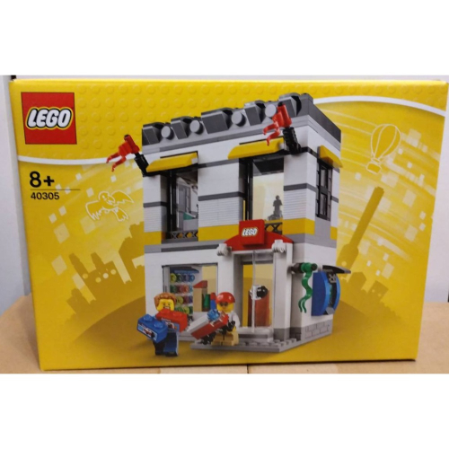 LEGO 40305 樂高商店
