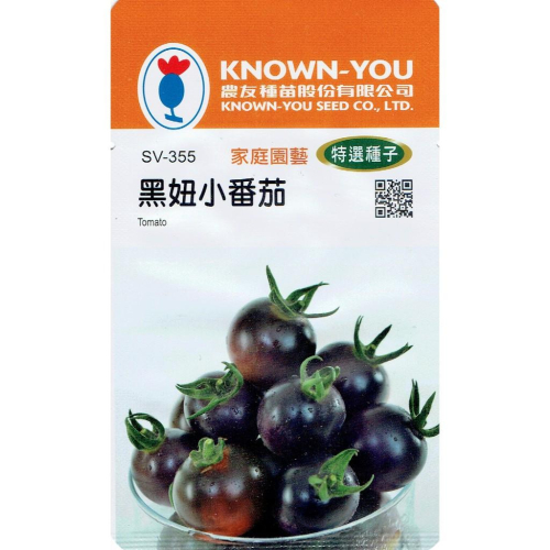愛上種子 黑妞小番茄Tomao (SV-355) 農友種苗特選種子 番茄 果實圓球型 表皮會由紫青色轉為朱紅色 汁多