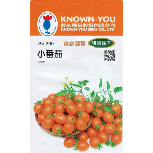 愛上種子 小番茄Tomato(sv-360)農友種苗特選種子 番茄 果實圓球型 果色橘黃 汁多 味美 超甜