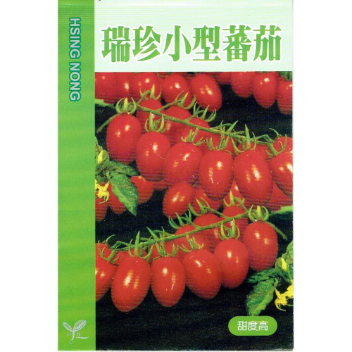 愛上種子 小蕃茄(瑞珍小型蕃茄) 【蔬果種子】興農牌中包裝 每包約35粒
