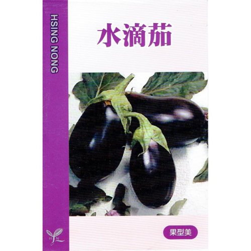 愛上種子 水滴茄(茄子) 【蔬果種子】興農牌 每包約30粒