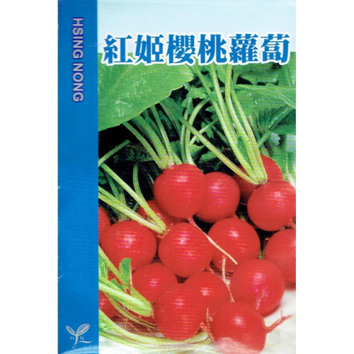 愛上種子 紅姬櫻桃蘿蔔 【蘿蔔類種子】興農牌中包裝 每包約3公克