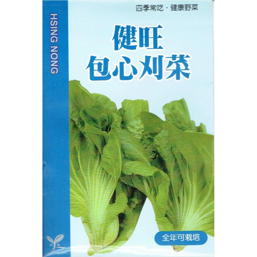 愛上種子 包心刈菜 (健旺) 四季可栽種【芥菜類種子】興農牌中包裝 每包約5公克