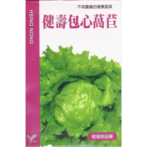 愛上種子 健壽包心萵苣(不用農藥的健康蔬菜) 【蔬果種子】興農牌 每包約3公克
