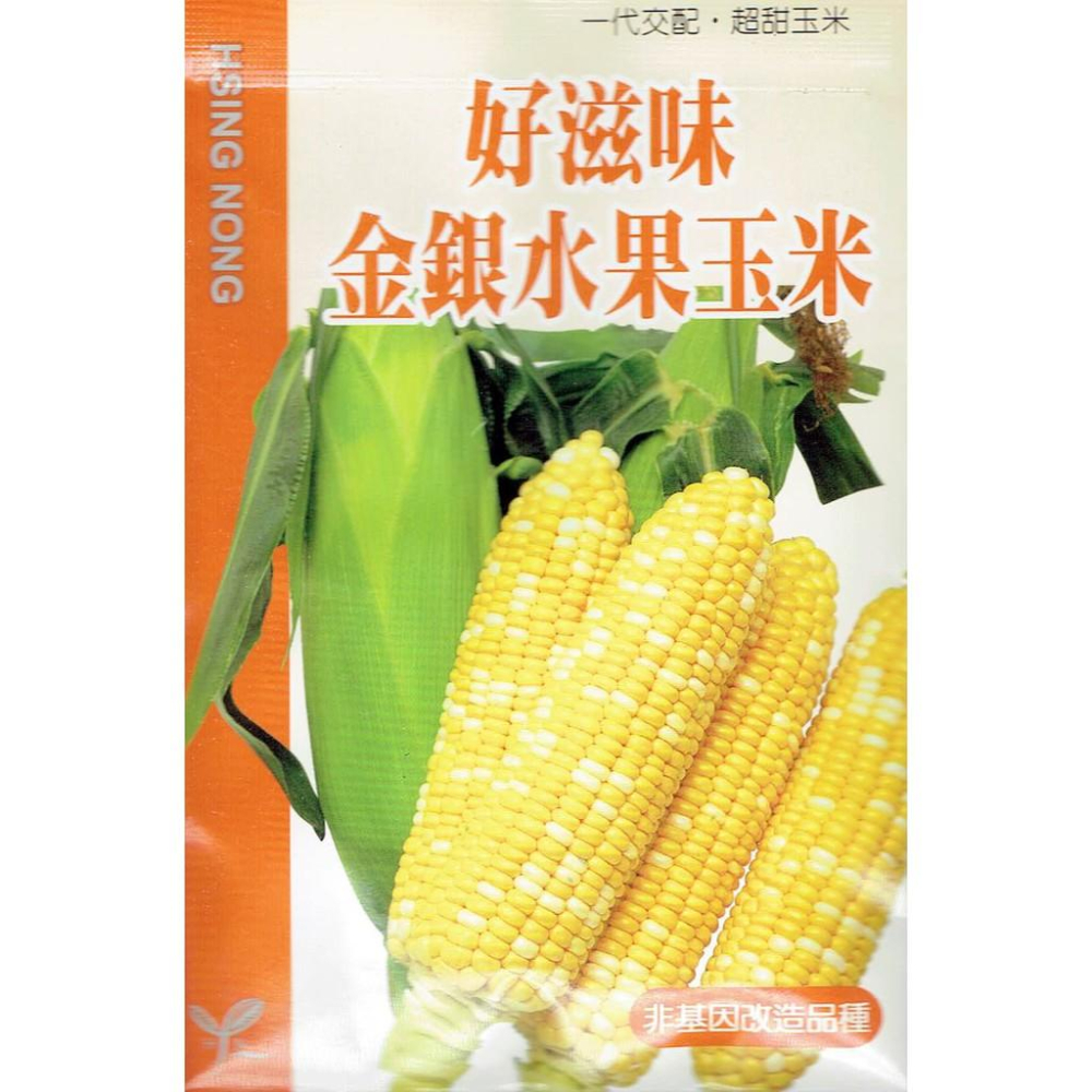 愛上種子 好滋味金銀水果玉米 (雙色玉米)【蔬果種子】興農牌 每包約5公克