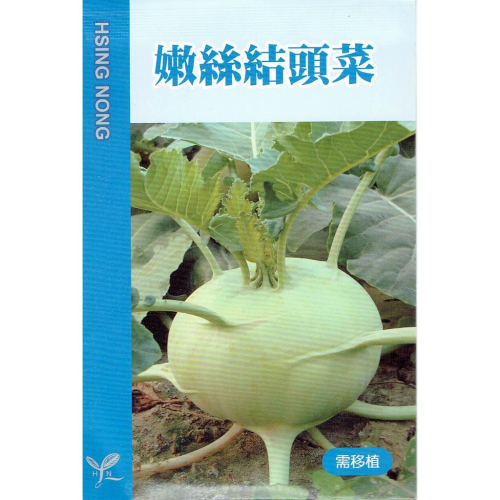 愛上種子 嫩絲結頭菜 【甘藍類種子】興農牌中包裝 每包約1公克