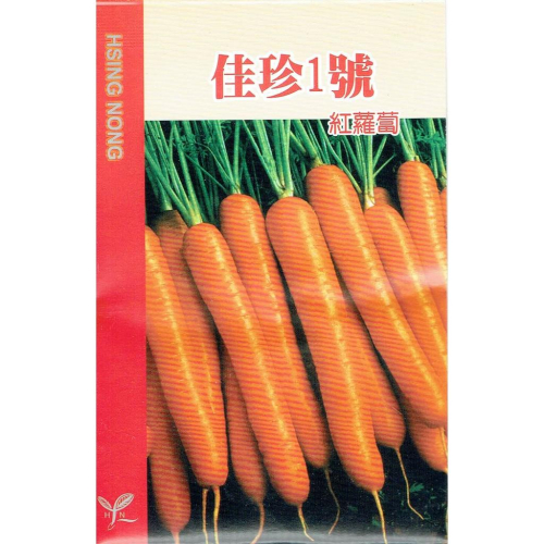 愛上種子 紅蘿蔔(佳珍1號) 【蘿蔔類種子】興農牌中包裝 每包約2公克