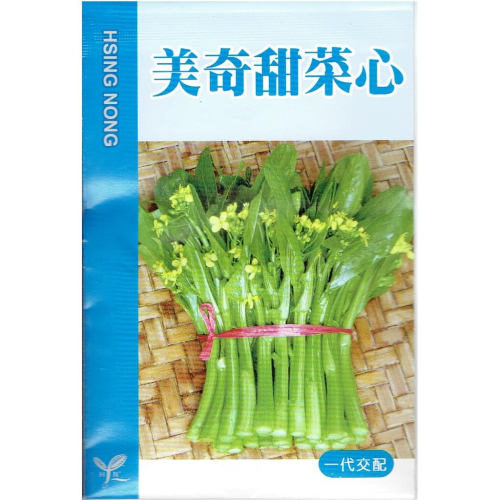 愛上種子 甜菜心(美奇) 【蔬果種子】興農牌中包裝 每包約5公克 一代交配品種 全年可栽種