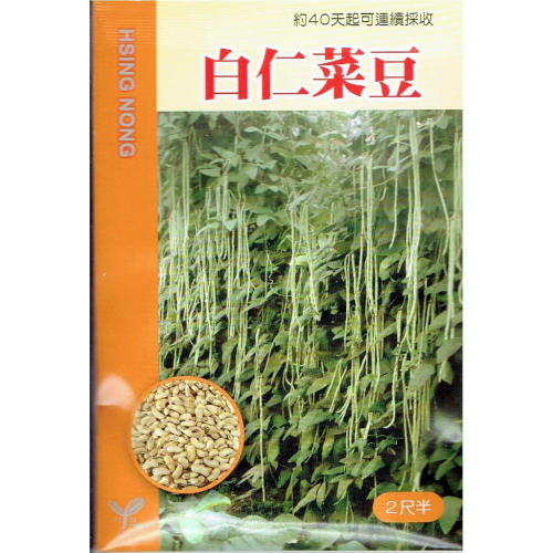 愛上種子 白仁菜豆(2尺半) 【蔬果種子】興農牌 每包約5公克