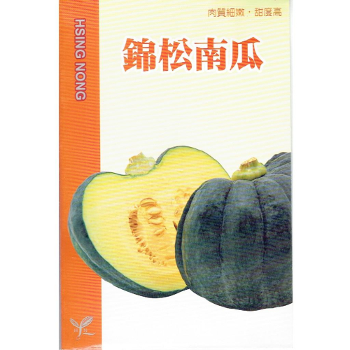 愛上種子 錦松南瓜 【蔬果種子】興農牌 中包裝 每包約3ml