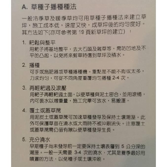 愛上種子 全綠草 1公斤 四季青  草種子 全年可播 適用於公園綠地 運動場 居家庭園 …-細節圖2