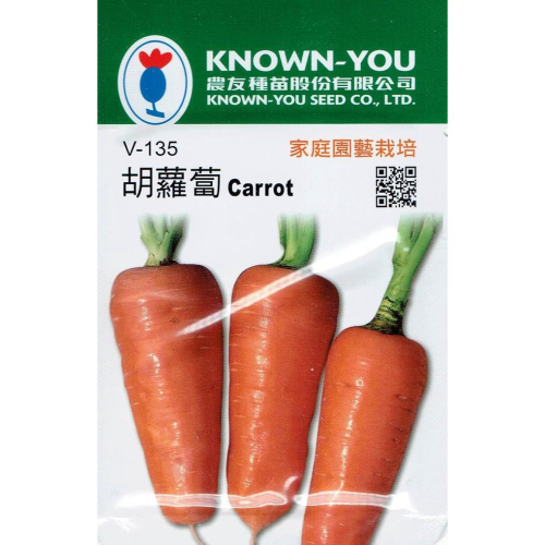 愛上種子 胡蘿蔔【蔬果種子】農友牌 蔬果小包裝種子 約200粒/包