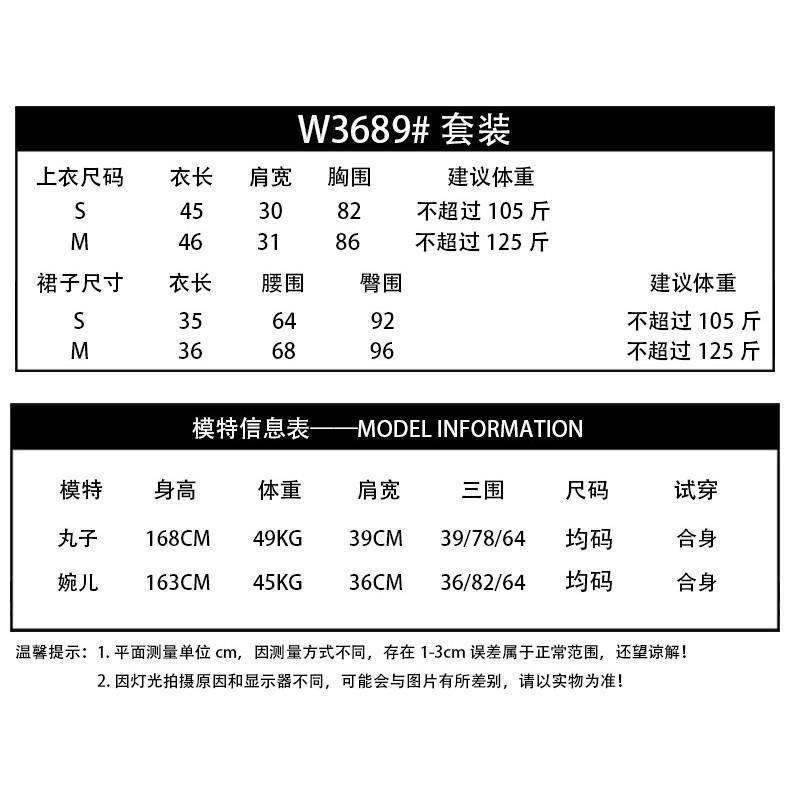 現貨  / 3689老錢風小香風套裝女高級感背心女生套裝女生套裝-細節圖7