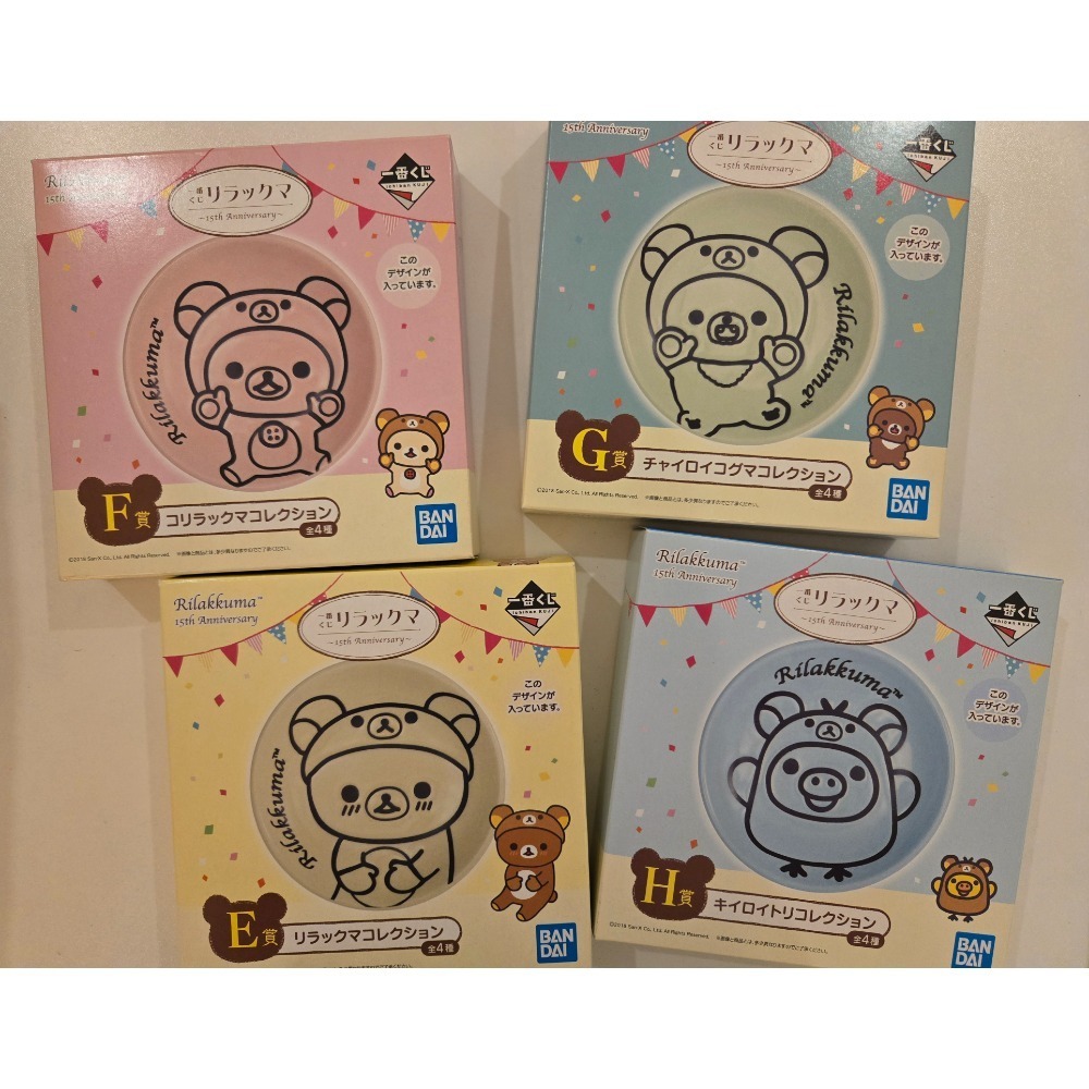拉拉熊 一番賞小盤子 4個一套 懶懶熊 Rilakkuma-細節圖2