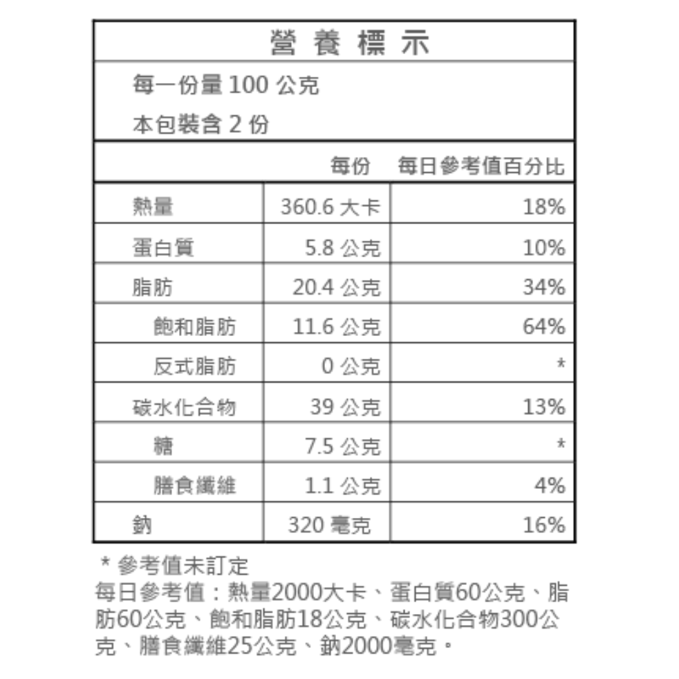 【萊素客棧】愛家康養 可頌 巧克力(4入)  200g 無蛋 無奶 無酒 無五辛 素食 全素 冷凍-細節圖7