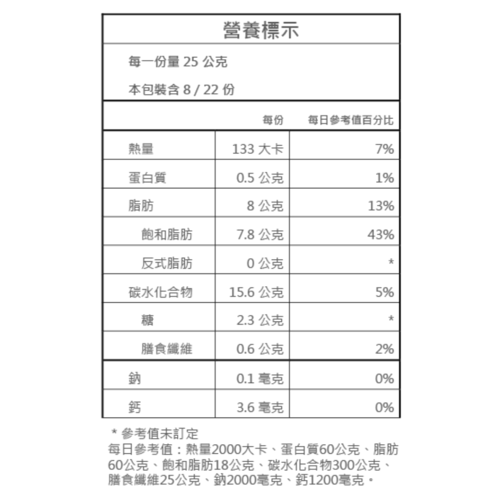 【萊素客棧】愛家康養 咖啡拿鐵 無麩質 200g 純素生產線 無蛋 無奶 無人工香料 色素 常溫-細節圖3