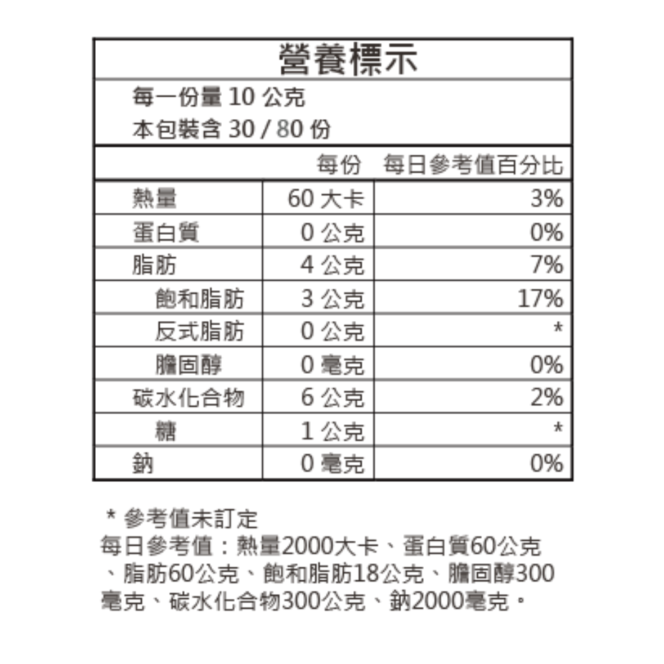 【萊素客棧】愛家康養 植物奶精粉800g 不含奶 非基因改造 奶香風味 全素 素食-細節圖3