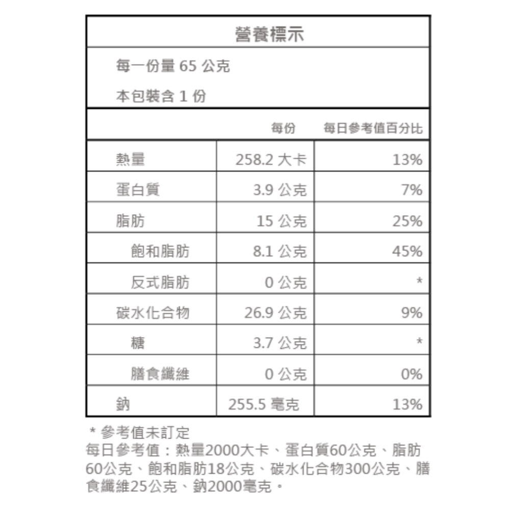 【萊素客棧】愛家康養 蘋果派390g 6入 果香滋味 千層派皮 全素 素食-細節圖6