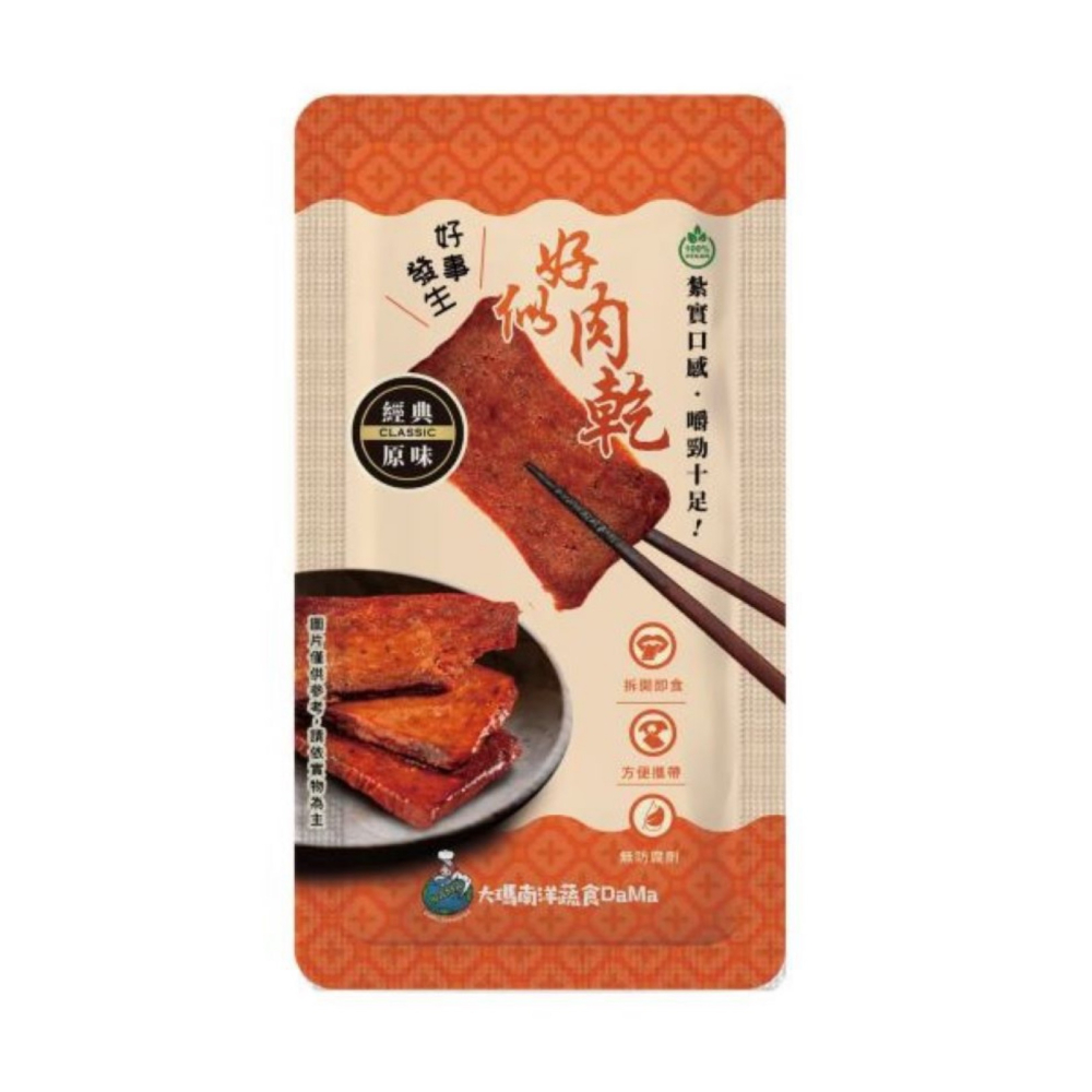 【萊素客棧】熱浪島 好似肉乾隨行包 10入/盒 原味 辣味 純植物成份 全素 素食-細節圖2