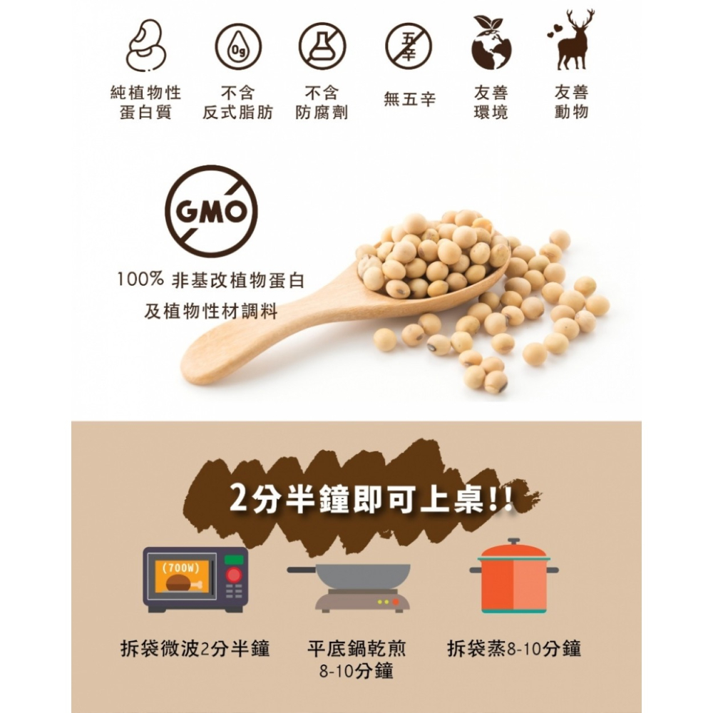 【萊素客棧】蘴宏國際食品 優植肉歐式肉丸 優植無國界 友善環境 全素 素食-細節圖3