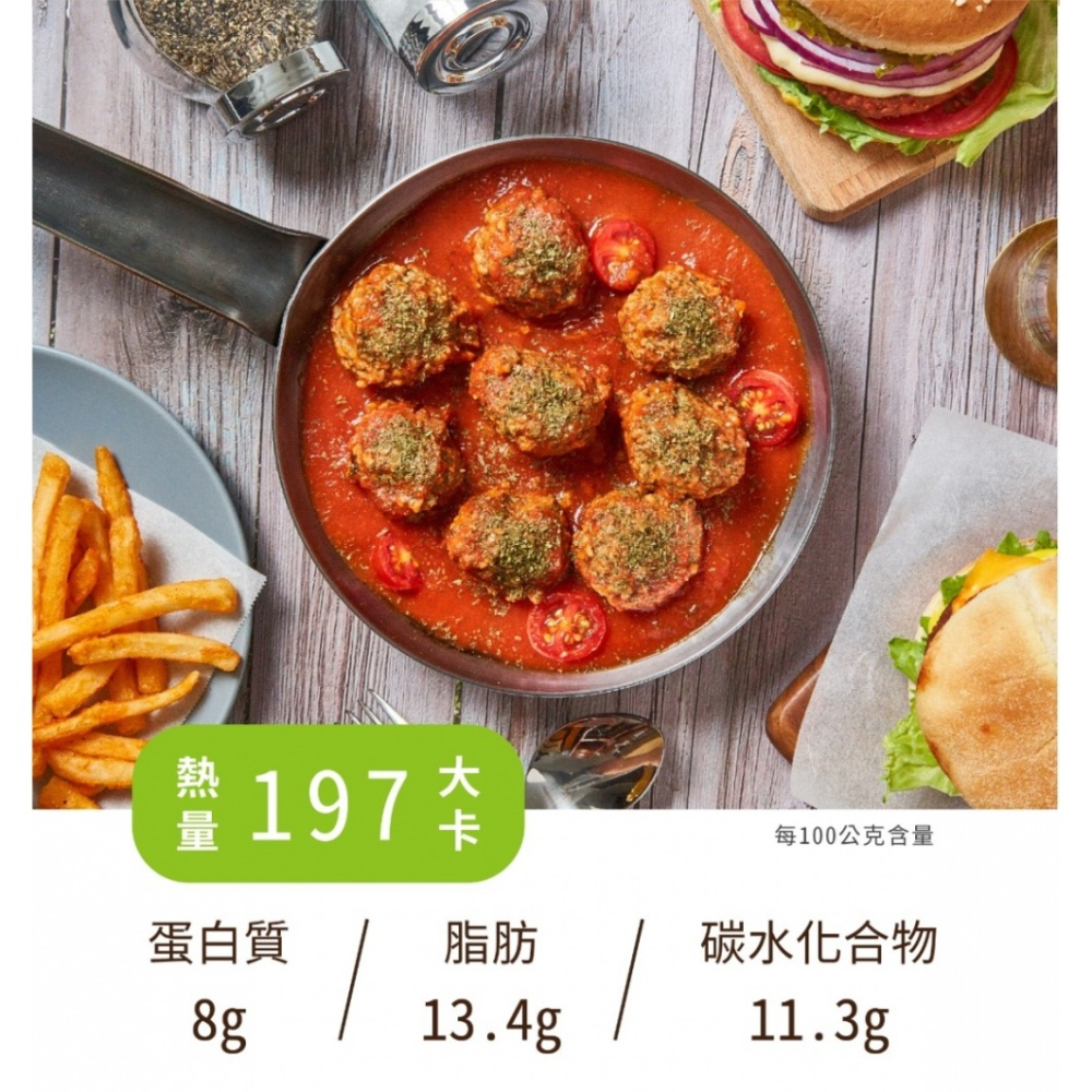 【萊素客棧】蘴宏國際食品 優植肉歐式肉丸 優植無國界 友善環境 全素 素食-細節圖4