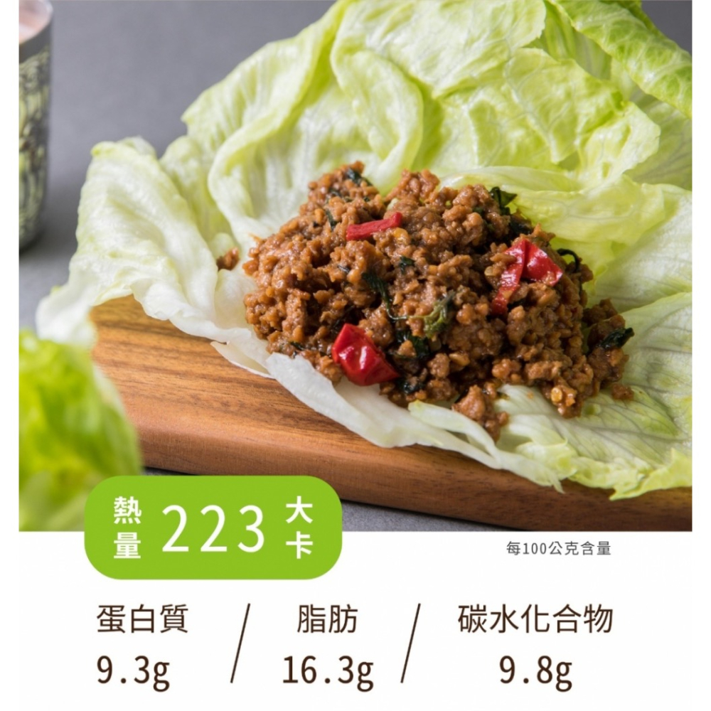 【萊素客棧】蘴宏國際食品 優植肉泰優植打拋 優植無國界 友善環境 全素 素食-細節圖4