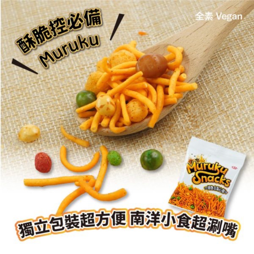 【萊素客棧】稑珍 MURUKU 姆魯古點心麵 馬來西亞 零食 常溫 全素 素食-細節圖3