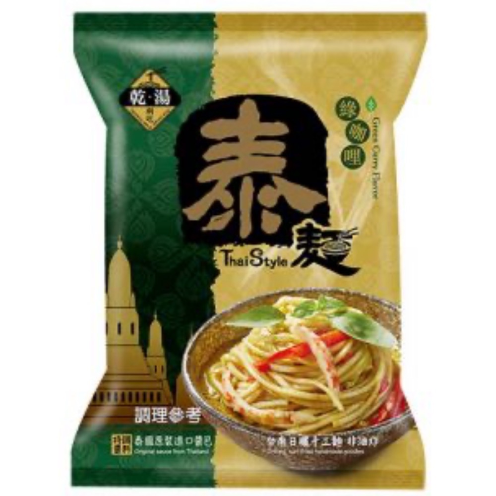 【稑珍】泰麵 綠咖哩 1入 4入 泰國原裝進口 無味精 無防腐劑 常溫 素食 全素-規格圖5