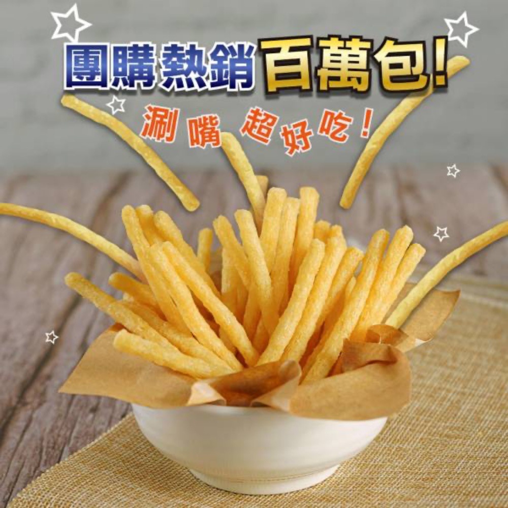 【萊素客棧】稑珍 MAKADO 麥卡多 薯條 24g 鹽味 海苔味 團購熱銷 新鮮馬鈴薯 清爽可口 不油膩 全素 素食-細節圖5