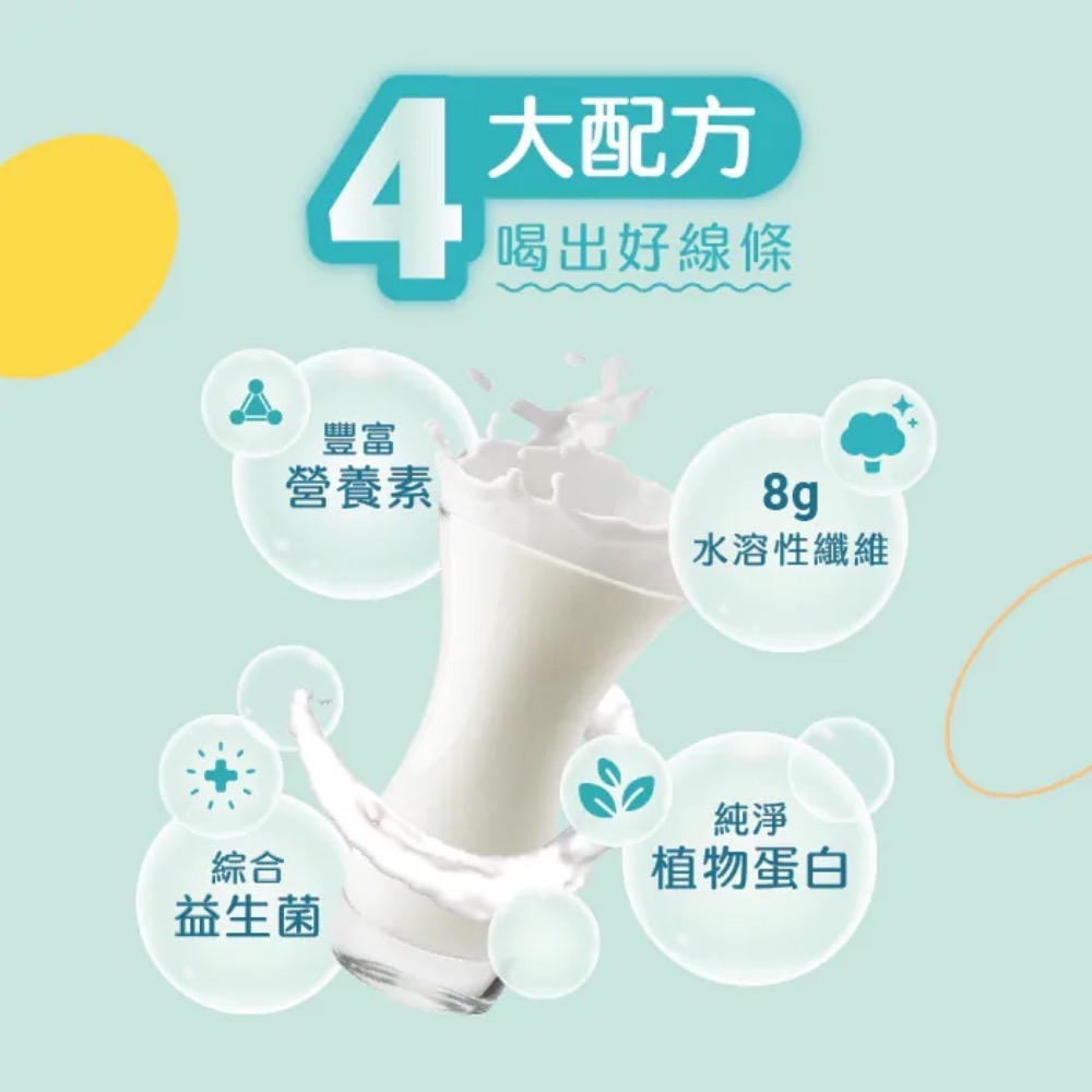 【萊素客棧】樂維根-THE VEGAN 優纖植物高纖優蛋白 水蜜桃 1kg 排便順暢 營養好吸收 常溫 全素 素食-細節圖7