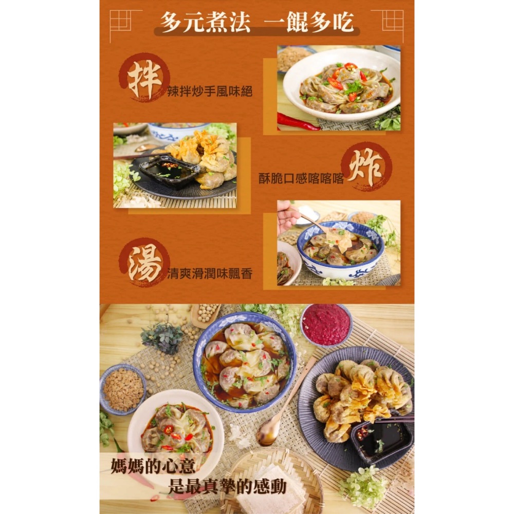 【萊素客棧】得來素 清香餛飩 精選紅麴 天然滋味 健康安心 冷凍 全素 素食-細節圖5