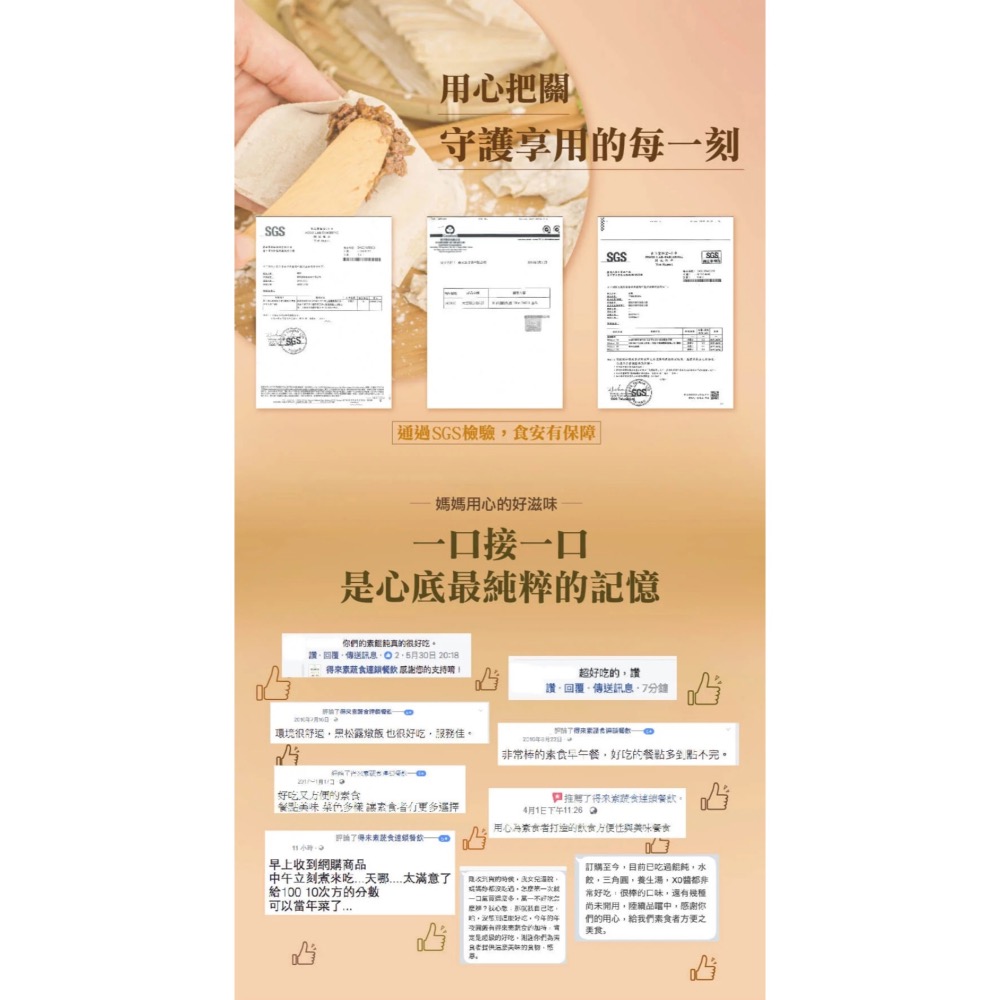 【萊素客棧】得來素 清香餛飩 精選紅麴 天然滋味 健康安心 冷凍 全素 素食-細節圖6