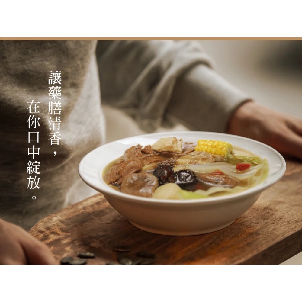 【萊素客棧】得來素 養生藥膳湯 湯底 料多湯味美 暖心暖胃 冷凍 全素 素食-細節圖7