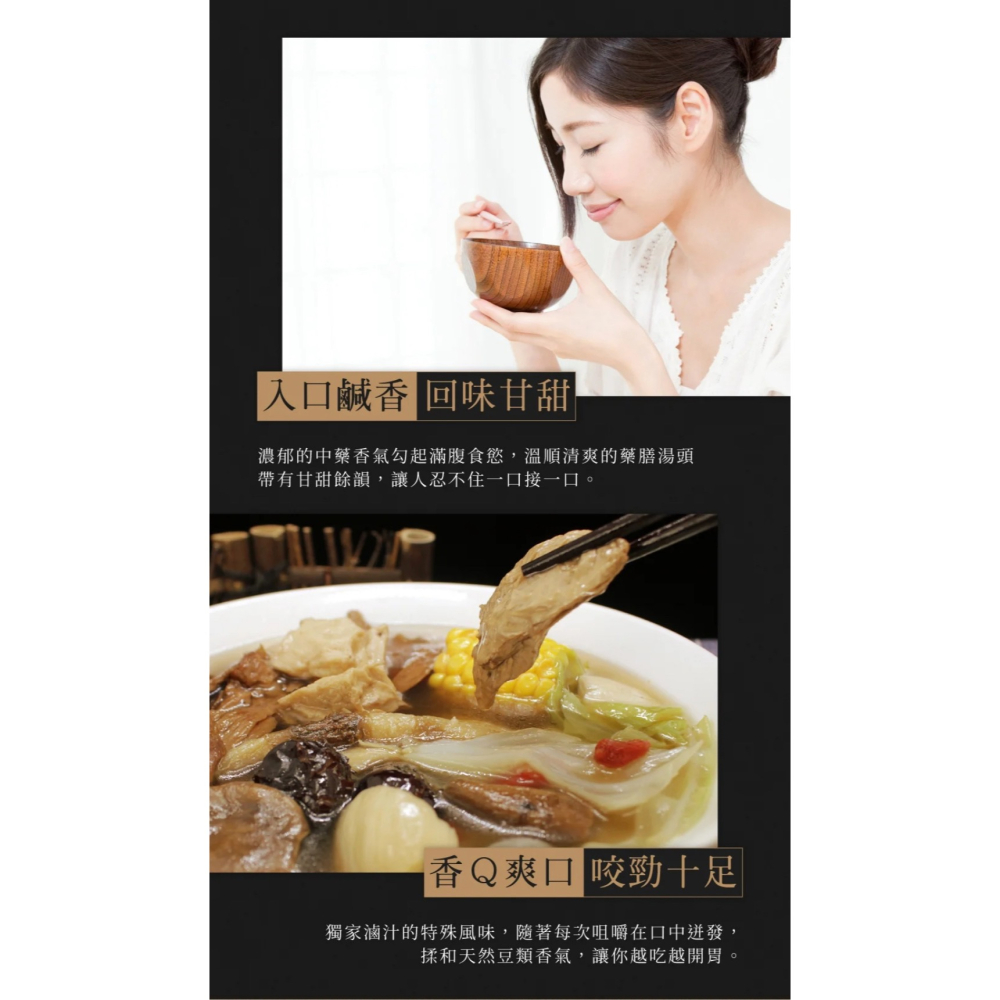【萊素客棧】得來素 養生藥膳湯 湯底 料多湯味美 暖心暖胃 冷凍 全素 素食-細節圖8