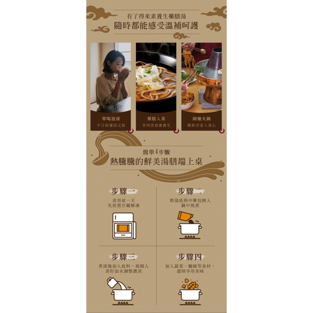 【萊素客棧】得來素 養生藥膳湯 湯底 料多湯味美 暖心暖胃 冷凍 全素 素食-細節圖9
