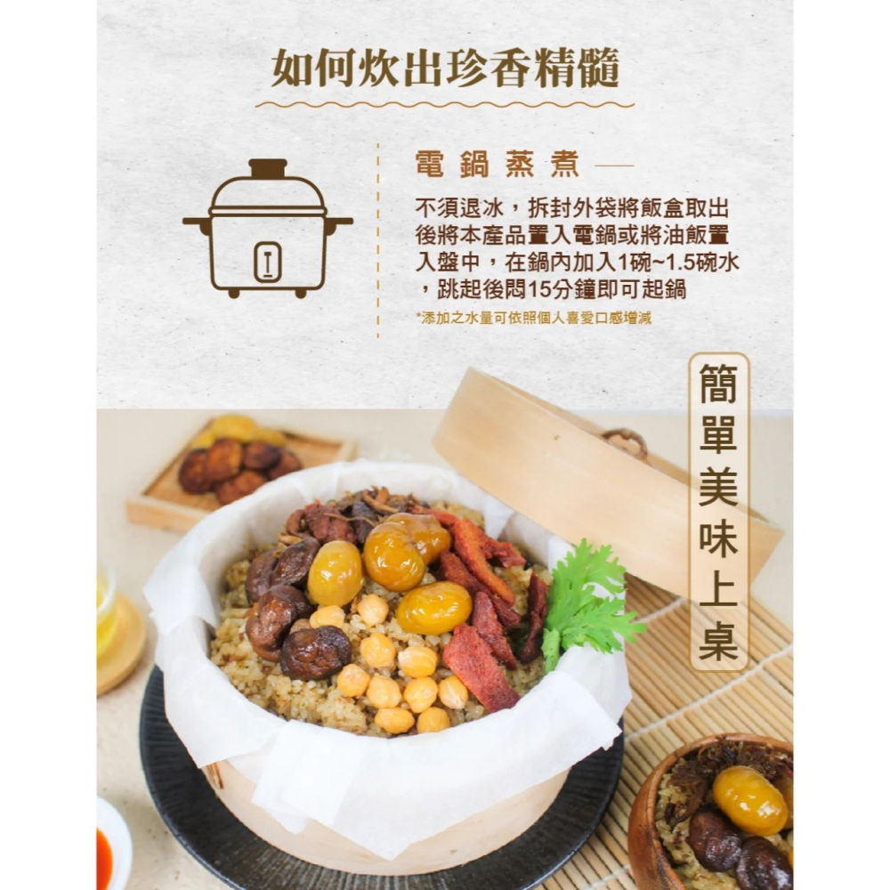 【萊素客棧】得來素 麻香油飯 獨家配方 古早味 冷凍 全素 素食-細節圖6