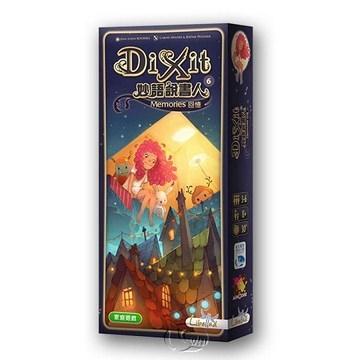 [玩具牧場實體店面] 正版 桌遊 送牌套 妙語說書人 回憶 擴充 DIXIT Memories 家庭遊戲