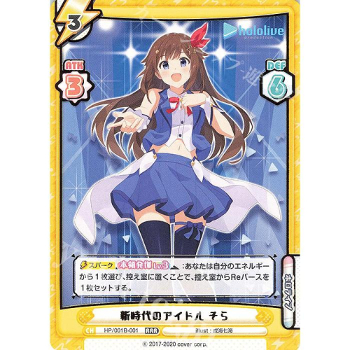 Reバース ホロライブ 新時代のアイドル ミオ サイン ARS 鑑定 10+ Reバース ホロライブ 新時代のアイドル ミオ サイン ARS 鑑定 10+