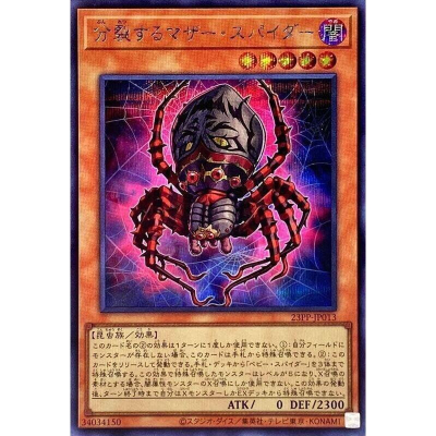 遊戲王23pp的價格推薦- 2023年12月| 比價比個夠BigGo