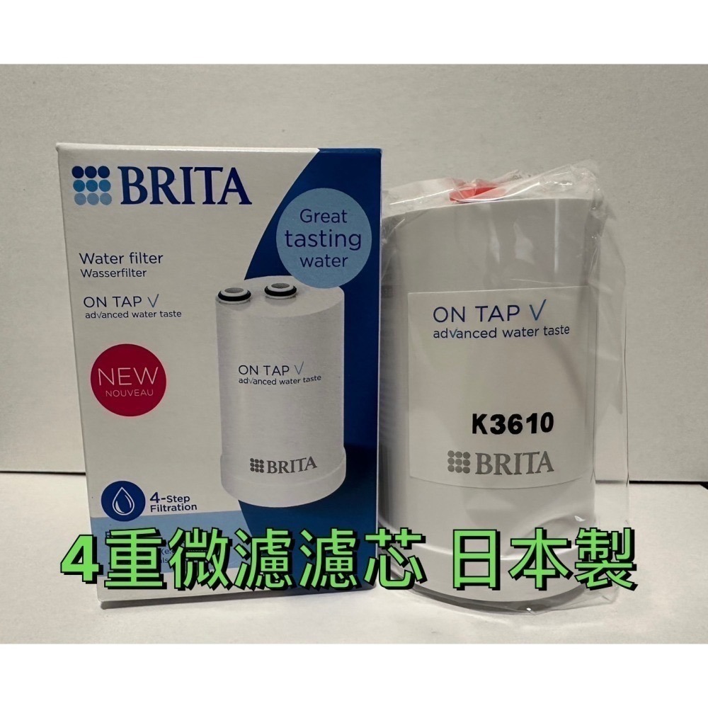 Brita On Tap HF濾菌龍頭式濾芯 濾心 ONTAP4 BRITA ON TAP 4重微濾龍頭式濾芯 4重-細節圖2