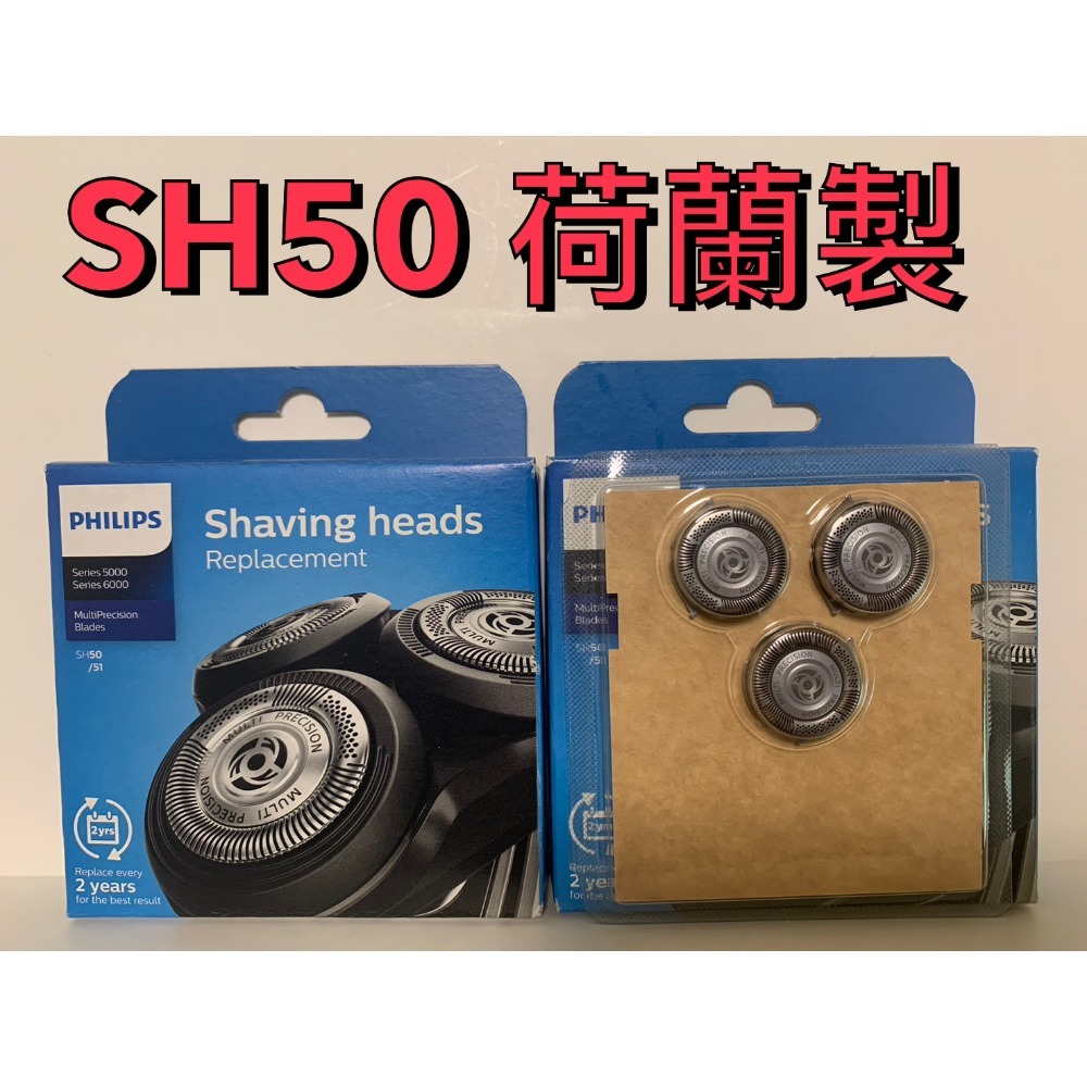 飛利浦 刮鬍刀 刀頭 刀片 SH30 SH50 SH71 SH91 SH90-規格圖6