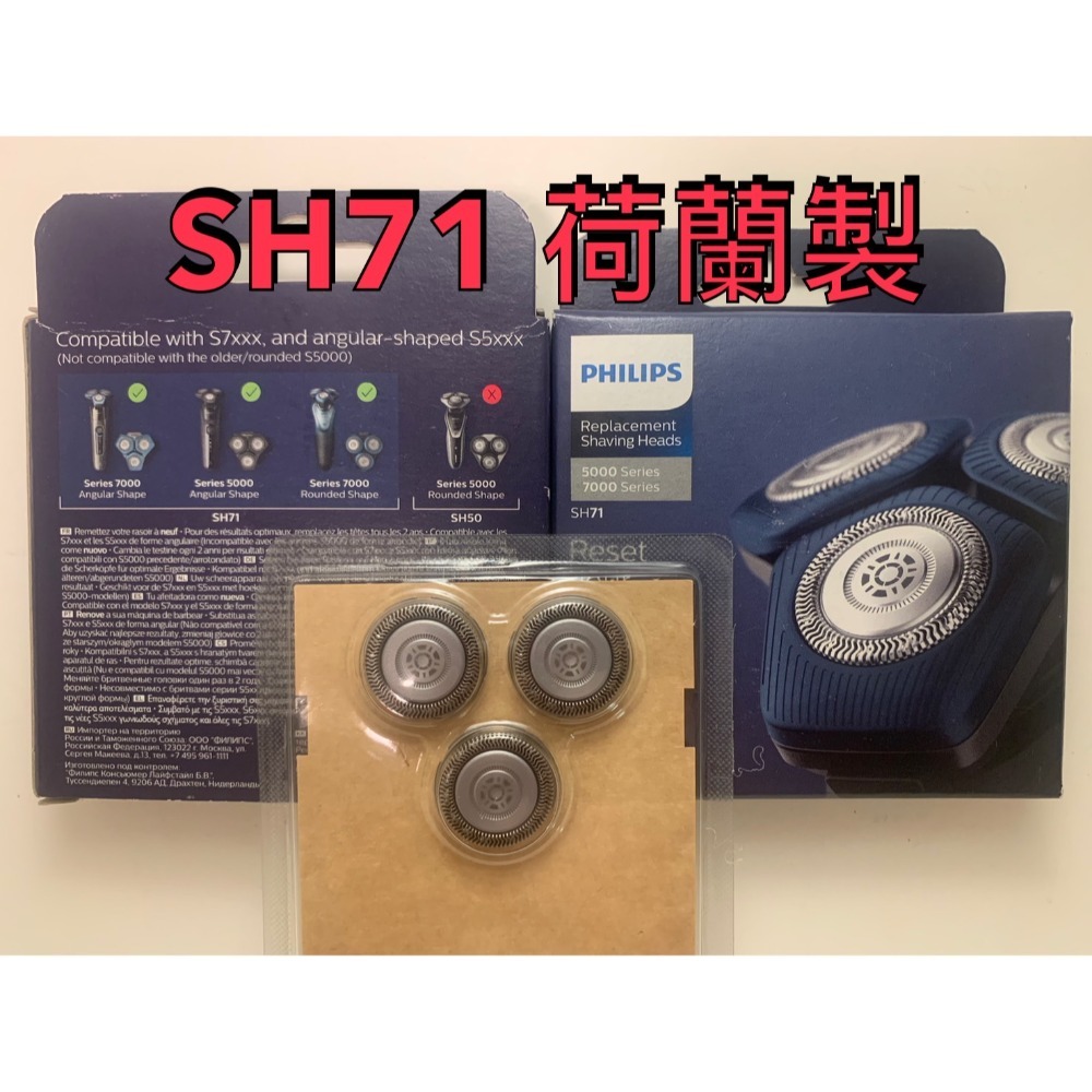 SH71_盒裝原廠