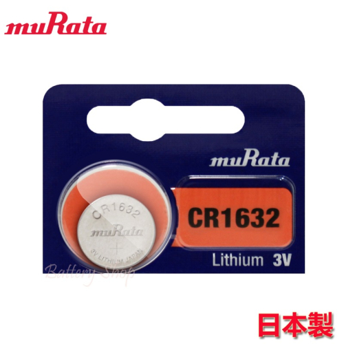 muRata 村田鈕扣電池 CR1632 (5顆)